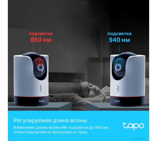 IP-камера TP-Link Tapo C225