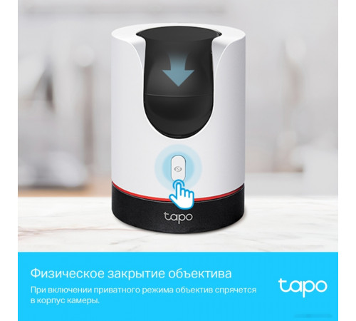 IP-камера TP-Link Tapo C225