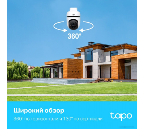 IP-камера TP-Link Tapo C500