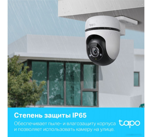 IP-камера TP-Link Tapo C500