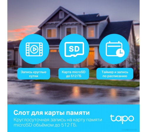 IP-камера TP-Link Tapo C500