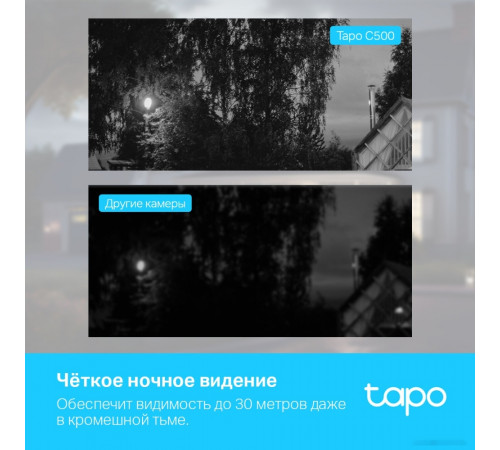 IP-камера TP-Link Tapo C500