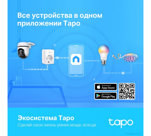 IP-камера TP-Link Tapo C500