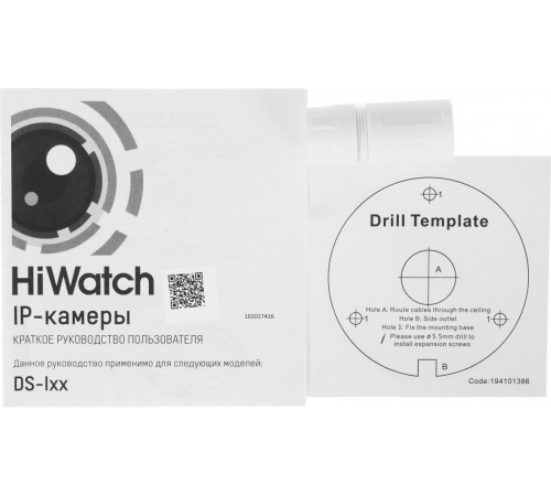 IP-камера HiWatch DS-I250L(D) (2.8 мм)