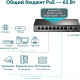 Коммутатор TP-Link TL-SF1009P