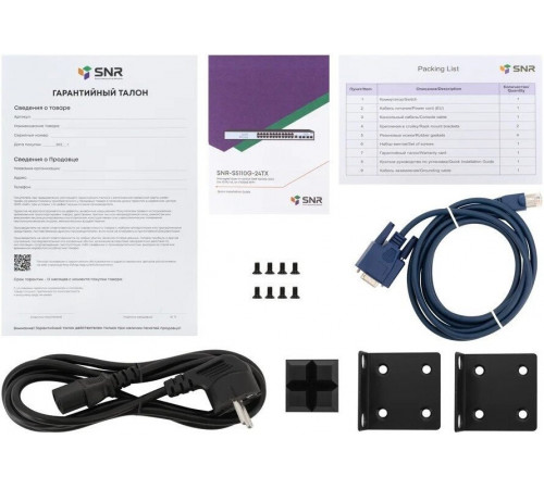 Коммутатор SNR SNR-S5110G-24TX