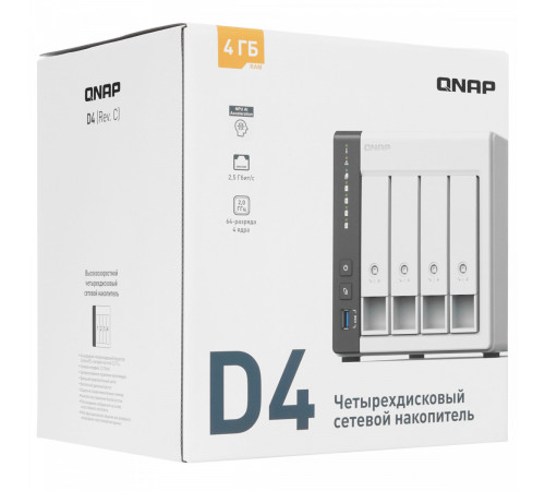 Сетевой накопитель QNAP D4 (Rev. C)