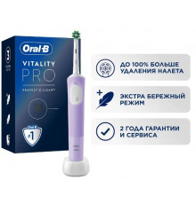 Электрическая зубная щетка Oral-B Vitality Pro D103.413.3 Cross Action Protect X Clean Lilac 4210201427001 (сиреневый)