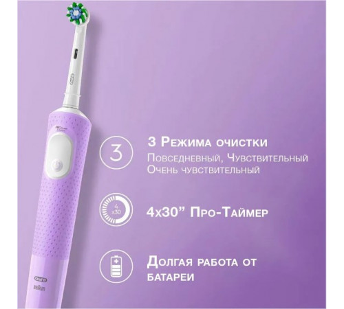 Электрическая зубная щетка Oral-B Vitality Pro D103.413.3 Cross Action Protect X Clean Lilac 4210201427001 (сиреневый)