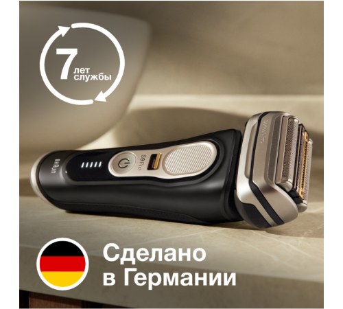 Электробритва мужская Braun Series 9 Pro 9410s Wet & Dry