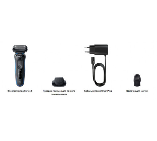 Электробритва мужская Braun Series 5 51-R1200s