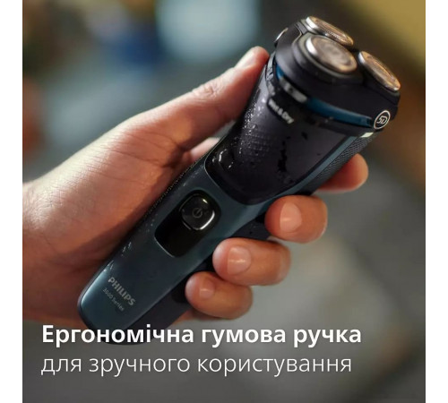 Электробритва мужская Philips S3144/00