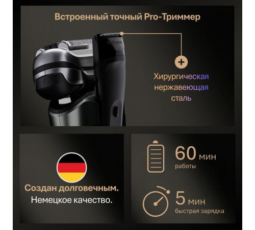 Электробритва мужская Braun Series 9 9600s