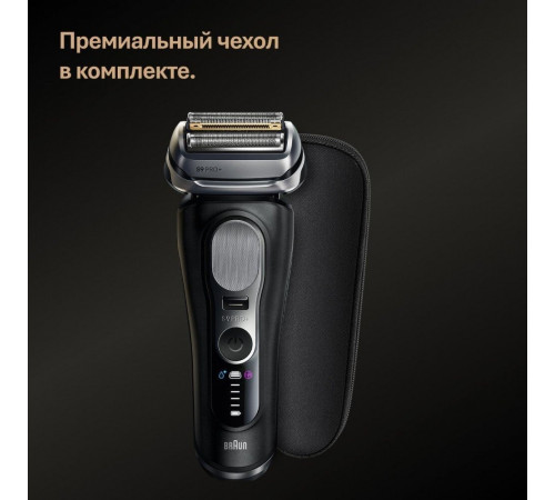 Электробритва мужская Braun Series 9 9600s