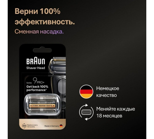 Электробритва мужская Braun Series 9 9600s