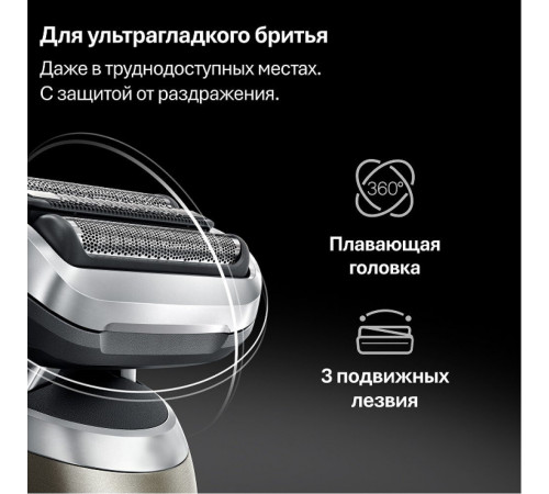 Электробритва мужская Braun Series 7 72-C1200s Gold Wet&Dry 360°