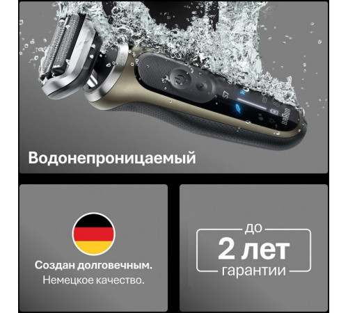 Электробритва мужская Braun Series 7 72-C1200s Gold Wet&Dry 360°