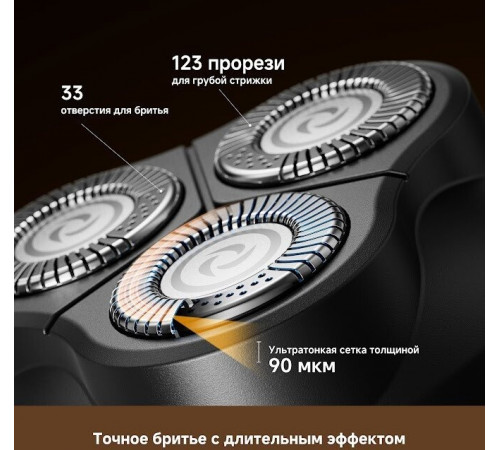 Электробритва мужская Dreame S7 AS01A (черный)