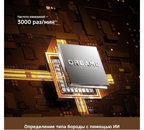 Электробритва мужская Dreame S7 AS01A (черный)