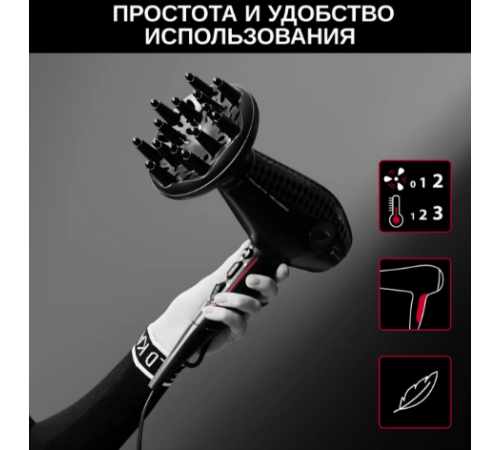 Фен Rowenta Karl Lagerfeld CV613LF0