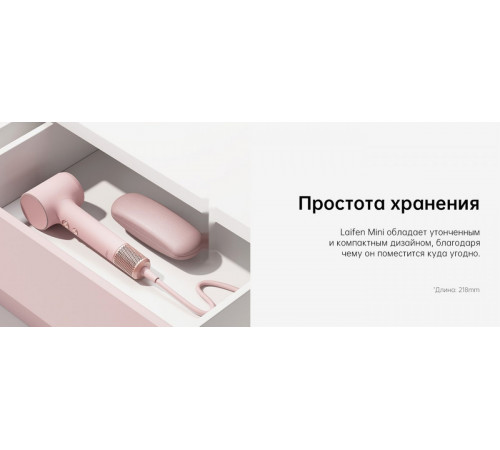 Фен Laifen Mini (розовый)