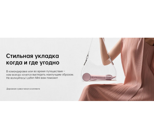 Фен Laifen Mini (розовый)