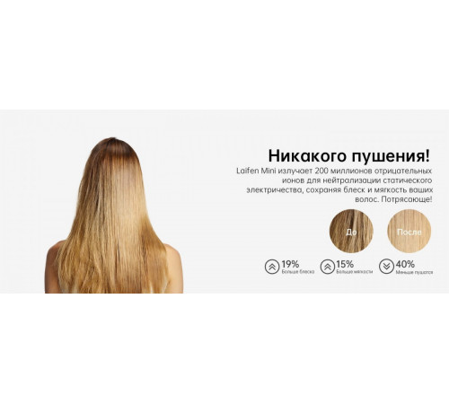 Фен Laifen Mini (розовый)