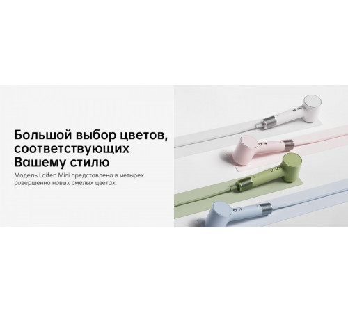 Фен Laifen Mini (розовый)