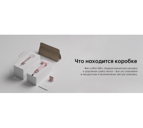 Фен Laifen Mini (розовый)