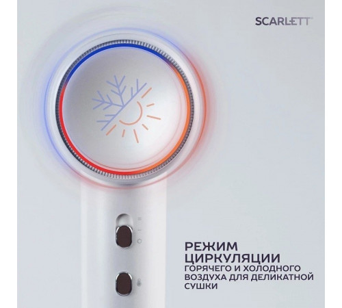Фен Scarlett SC-HD70I42