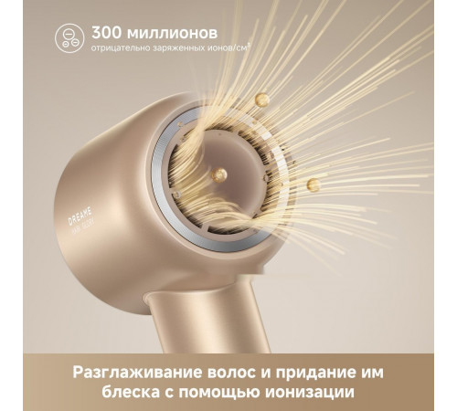 Фен Dreame Hair Glory Mix (gold)