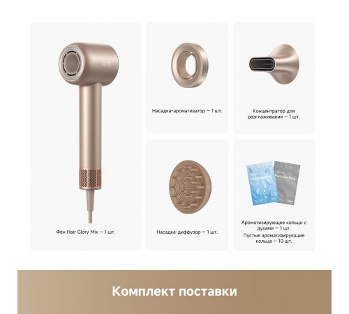 Фен Dreame Hair Glory Mix (gold)
