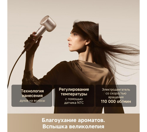 Фен Dreame Hair Glory Mix (gold)