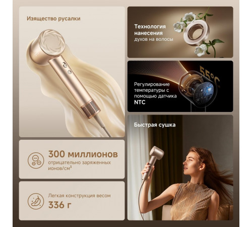Фен Dreame Hair Glory Mix (gold)