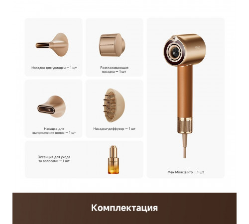 Фен Dreame Miracle Pro AHX30 (золотой)