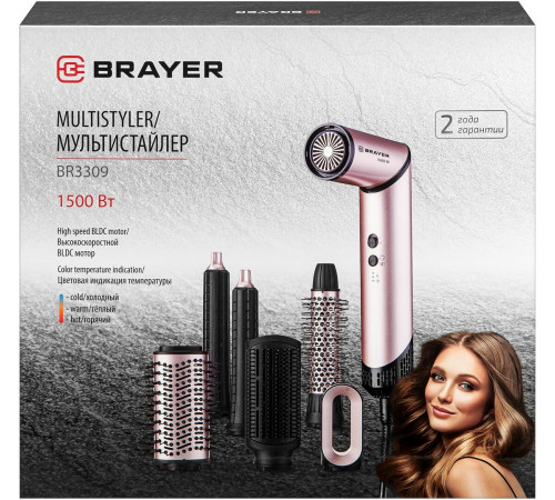 Фен Brayer BR3309