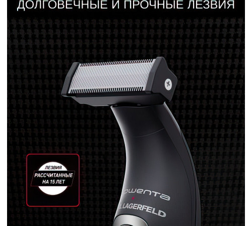 Машинка для стрижки волос Rowenta Forever Sharp Karl Lagerfeld TN602LF0