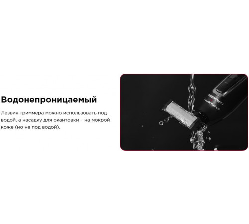 Машинка для стрижки волос Rowenta Forever Sharp Karl Lagerfeld TN602LF0