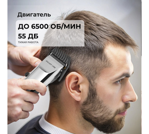 Машинка для стрижки волос Galaxy Line GL4178