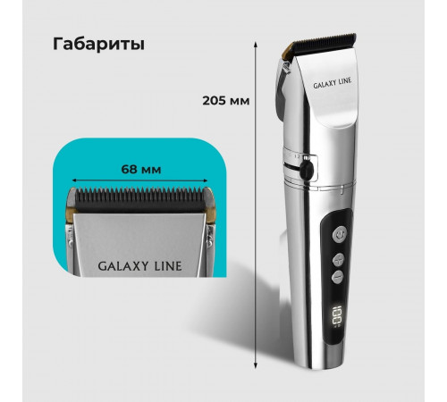 Машинка для стрижки волос Galaxy Line GL4178