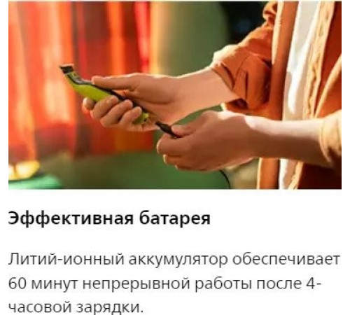 Машинка для стрижки волос Philips OneBlade QP2734/23