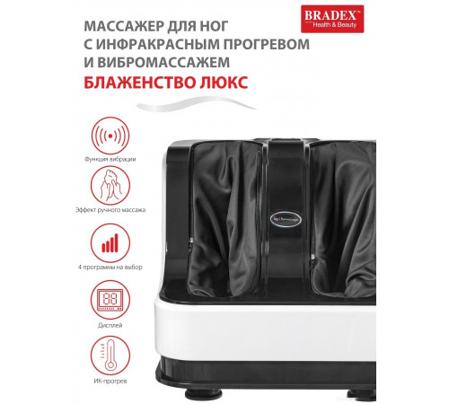 Массажер Bradex KZ 0478