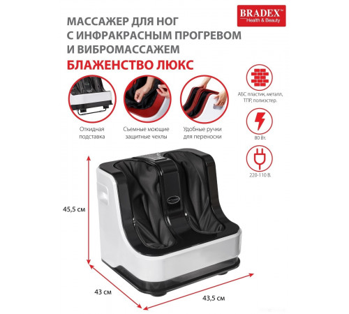 Массажер Bradex KZ 0478