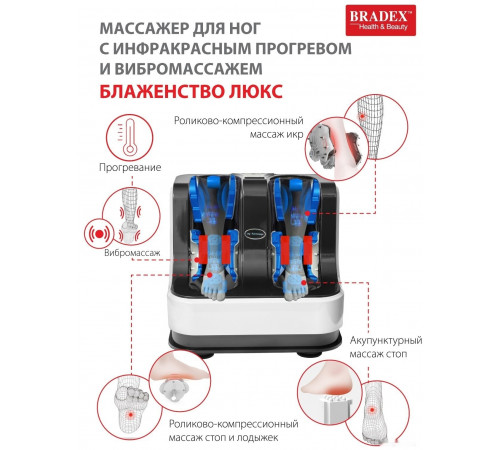 Массажер Bradex KZ 0478