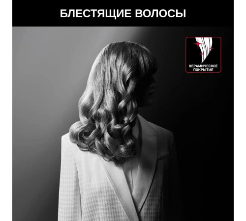 Стайлер для завивки Rowenta Karl Lagerfeld CF371LF0