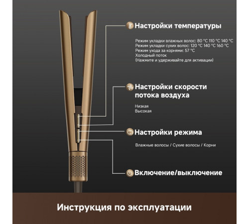 Выпрямитель Dreame Нairdryer Aero Straight AMA10A