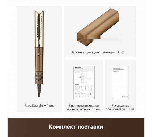 Выпрямитель Dreame Нairdryer Aero Straight AMA10A