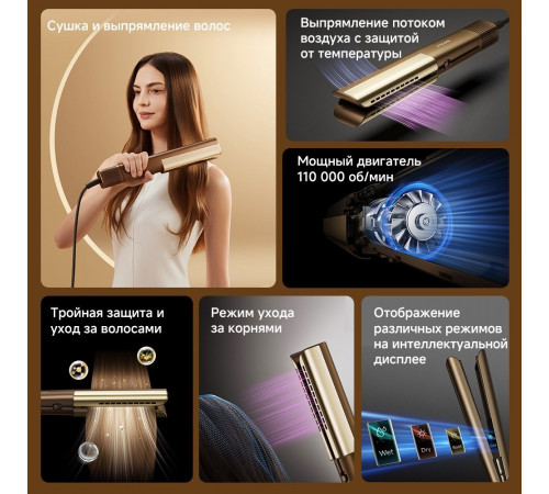 Выпрямитель Dreame Нairdryer Aero Straight AMA10A