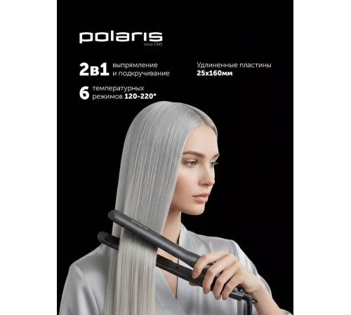 Выпрямитель Polaris PHS 2516Mi (графитовый)
