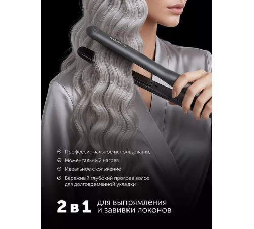 Выпрямитель Polaris PHS 2516Mi (графитовый)